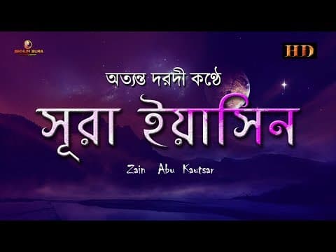 Video testimonial from Rafiq Islam